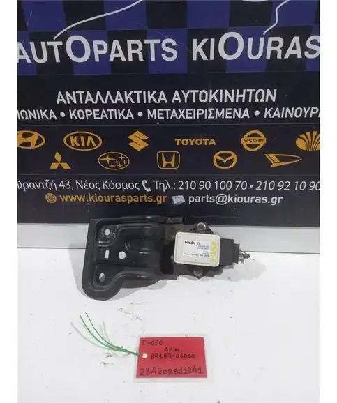 ΑΙΣΘΗΤΗΡΑΣ ESP TOYOTA AURIS 2006-2010  89183-06010 4ZZ