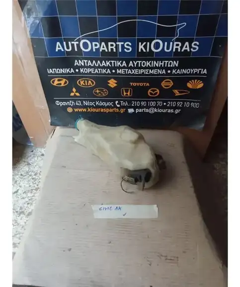 ΔΟΧΕΙΟ ΠΛΗΣΤΙΚΗΣ HONDA CIVIC 1984-1987