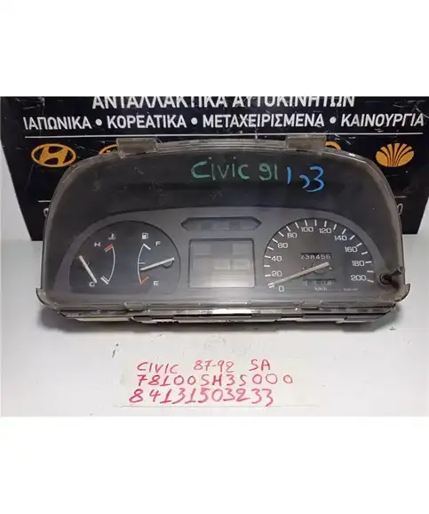 ΚΑΝΤΡΑΝ HONDA CIVIC 1987-1992 78100SH3S000 HR114521 