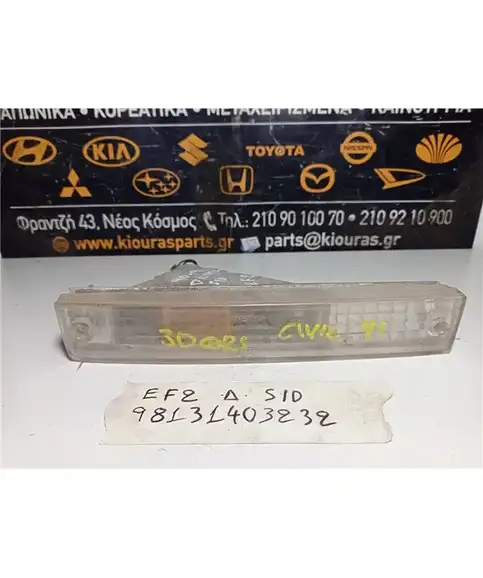 ΓΩΝΙΑ ΦΛΑΣ HONDA CIVIC 1988-1992 01-317-1616RAE111 Δεξιά