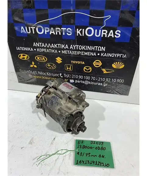 ΜΙΖΑ HONDA CIVIC 1988-1992 128000-0280