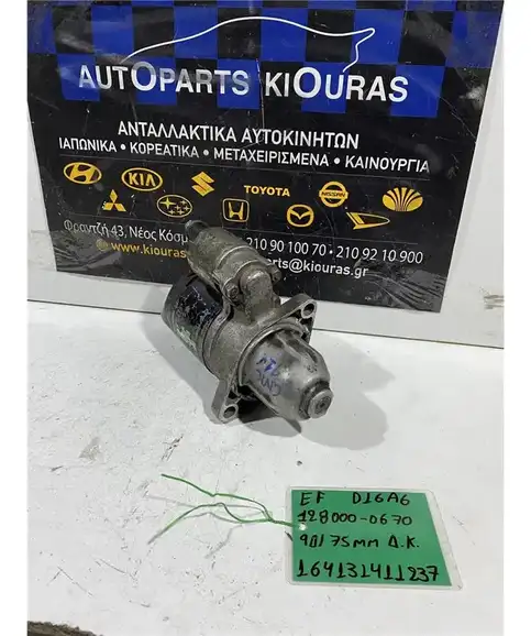 ΜΙΖΑ HONDA CIVIC 1988-1992 128000-0670