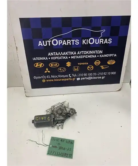 ΜΟΤΕΡ ΥΑΛΟΚΑΘΑΡΙΣΤΗΡΩΝ HONDA CIVIC 1988-1992 Πίσω WM-3206-15