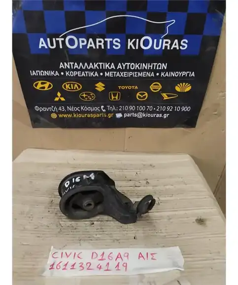 ΒΑΣΗ ΜΗΧΑΝΗΣ HONDA CIVIC 1988-1998 Αριστερά Σασμάν 