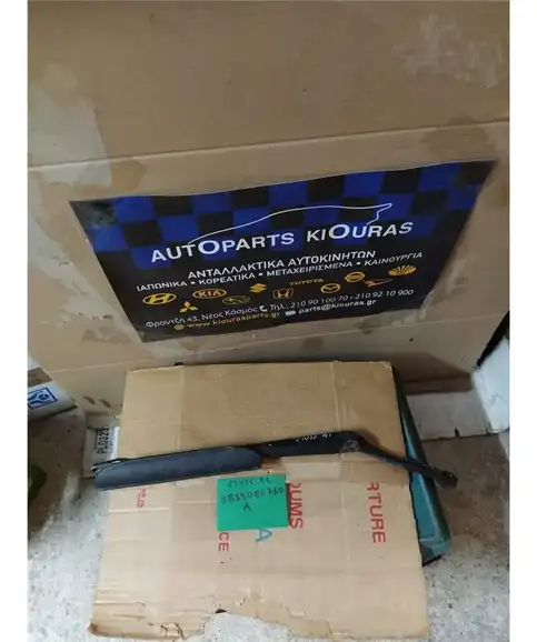 ΜΠΡΑΤΣΑ ΥΑΛΟΚΑΘΑΡΙΣΤΗΡΩΝ HONDA CIVIC 1990-1992 Εμπρός Αριστερά 