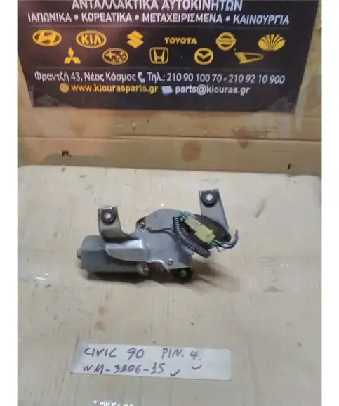ΜΟΤΕΡ ΥΑΛΟΚΑΘΑΡΙΣΤΗΡΩΝ HONDA CIVIC 1990-1992 Πίσω
