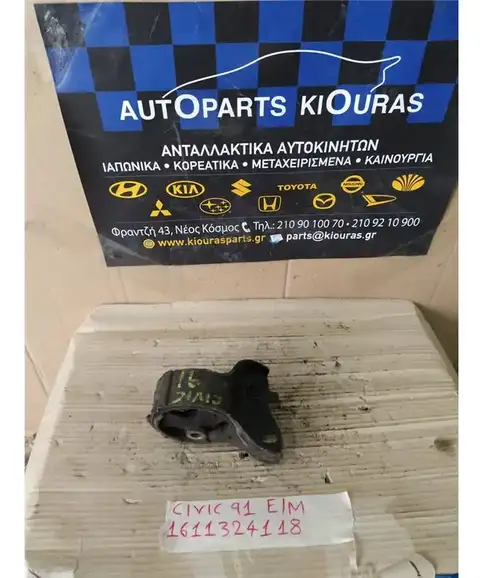 ΒΑΣΗ ΜΗΧΑΝΗΣ HONDA CIVIC 1990-1992 Εμπρός Μηχανής 
