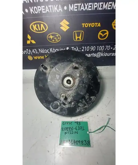 ΣΕΒΡΟΦΡΕΝΟ HONDA CIVIC 1992-1996 20226-6371