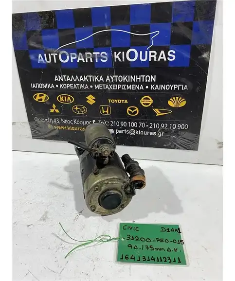 ΜΙΖΑ HONDA CIVIC 1992-1996 31200-PEO-015