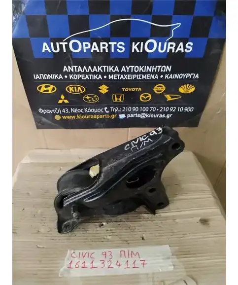 ΒΑΣΗ ΜΗΧΑΝΗΣ HONDA CIVIC 1992-1996 Πίσω Μηχανής 