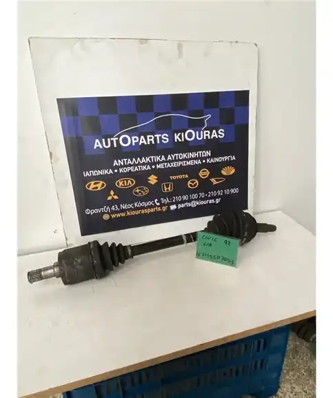 ΗΜΙΑΞΟΝΙΟ HONDA CIVIC 1992-1996 Εμπρός Αριστερά  