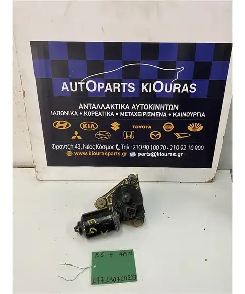 ΜΟΤΕΡ ΥΑΛΟΚΑΘΑΡΙΣΤΗΡΩΝ HONDA CIVIC 1992-1996 Εμπρός 