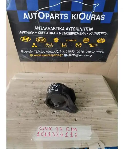 ΒΑΣΗ ΜΗΧΑΝΗΣ HONDA CIVIC 1992-1996 Εμπρός Μηχανής 