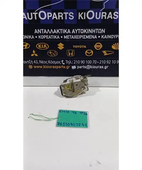 ΚΛΕΙΔΑΡΙΑ  HONDA  CIVIC 1996-1998 Πίσω Αριστερά  