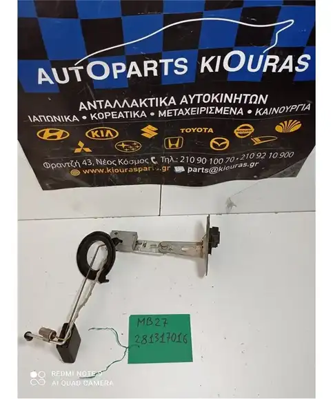 ΑΝΤΛΙΑ ΒΕΝΖΙΝΗΣ HONDA CIVIC 1996-1998 