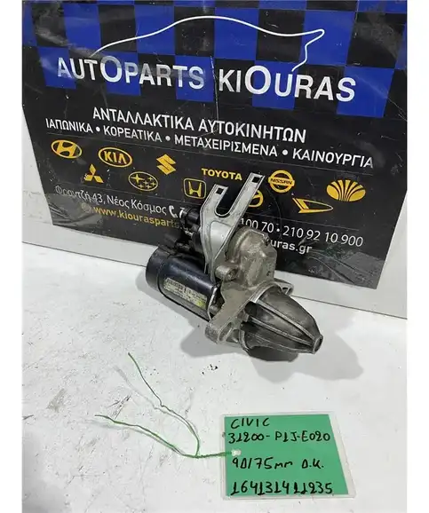 ΜΙΖΑ HONDA CIVIC 1996-1999 31200-P1J-E020