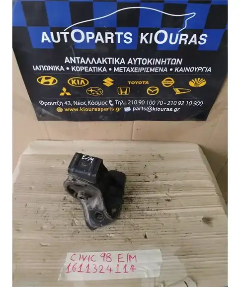 ΒΑΣΗ ΜΗΧΑΝΗΣ HONDA CIVIC 1996-1999 Εμπρός Μηχανής 