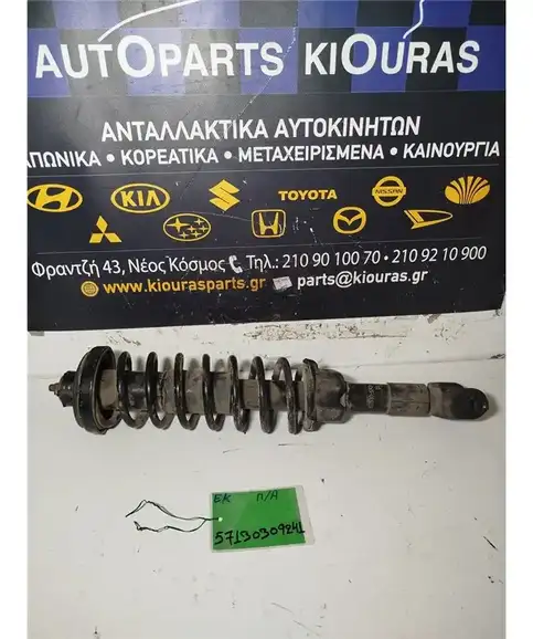 ΑΜΟΡΤΙΣΕΡ  HONDA CIVIC 1996-1999 Πίσω Αριστερά  