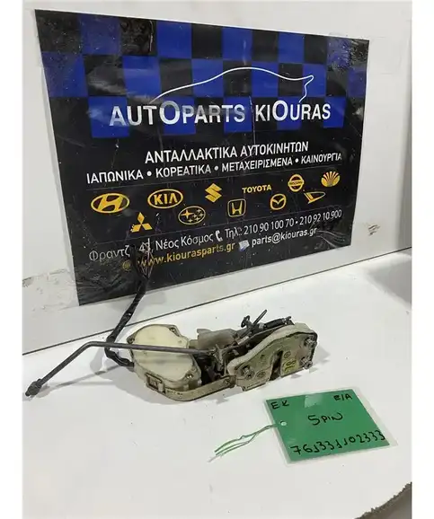 ΚΛΕΙΔΑΡΙΑ HONDA CIVIC 1996-1999 Εμπρός Αριστερά