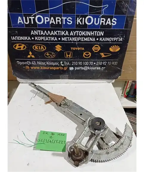 ΓΡΥΛΟΣ  ΜΗΧΑΝΙΚΟΣ HONDA CIVIC 1996-1999 Δεξιά 