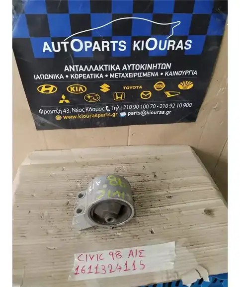 ΒΑΣΗ ΜΗΧΑΝΗΣ HONDA CIVIC 1996-1999 Αριστερά Σασμάν 