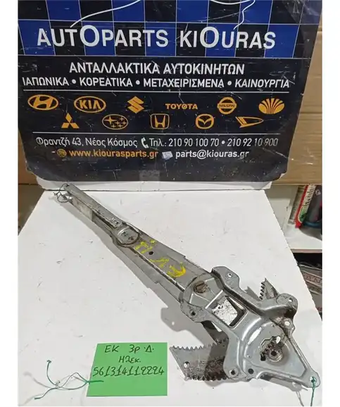 ΓΡΥΛΟΣ  ΗΛΕΚΤΡΙΚΟΣ HONDA CIVIC 1996-1999 Δεξιά 