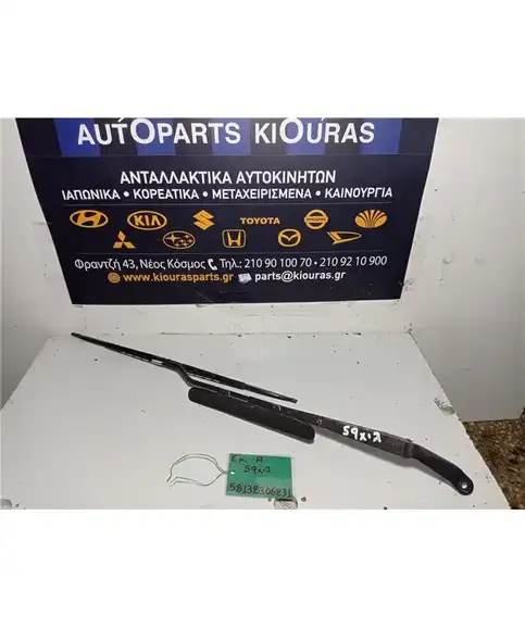 ΜΠΡΑΤΣΑ ΥΑΛΟΚΑΘΑΡΙΣΤΗΡΩΝ HONDA CIVIC 1996-1999  Εμπρός Αριστερά 
