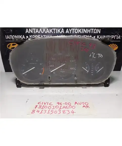 ΚΑΝΤΡΑΝ HONDA CIVIC 1996-2000 78100S01A600 