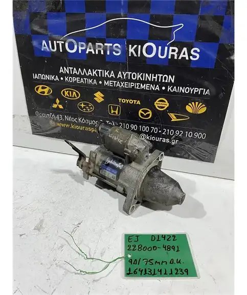ΜΙΖΑ HONDA CIVIC 1996-2001 228000-4891
