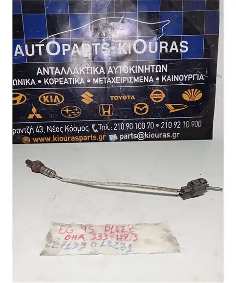 ΑΙΣΘΗΤΗΡΑΣ ΛΑΜΔΑ HONDA CIVIC 1999-2001  0HA333-H23