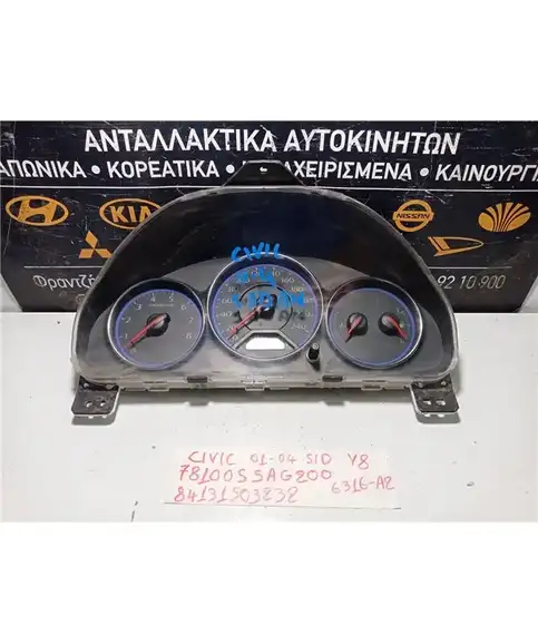 ΚΑΝΤΡΑΝ HONDA CIVIC 2001-2004 78100S5AG200 HR0310214EP82 