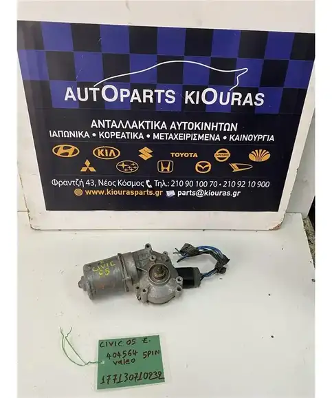ΜΟΤΕΡ ΥΑΛΟΚΑΘΑΡΙΣΤΗΡΩΝ HONDA CIVIC 2001-2005 Εμπρός 404564