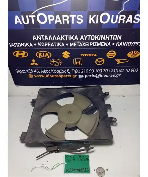 ΒΕΝΤΙΛΑΤΕΡ  HONDA CIVIC 2001-2005 A/C PA6-GF15