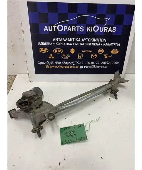 ΜΠΡΑΤΣΑ ΥΑΛΟΚΑΘΑΡΙΣΤΗΡΩΝ ΕΣΩ HONDA CIVIC 2002-2005 404564