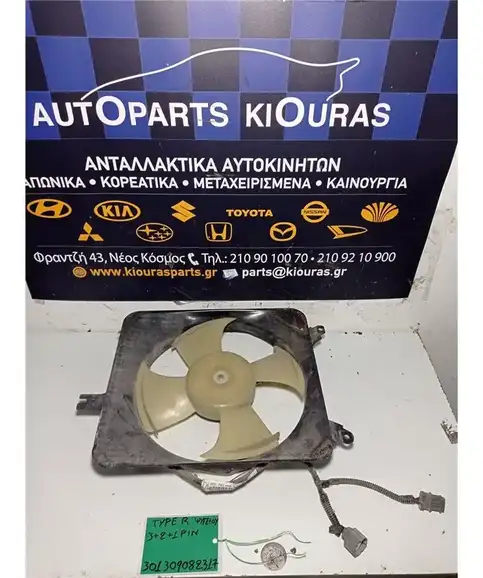 ΒΕΝΤΙΛΑΤΕΡ  HONDA CIVIC 2002-2005 Ψυγείου 