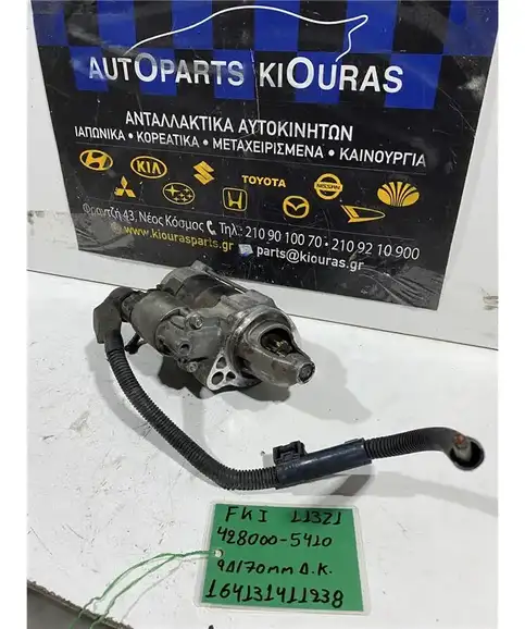 ΜΙΖΑ HONDA CIVIC 2006-2012 428000-5410