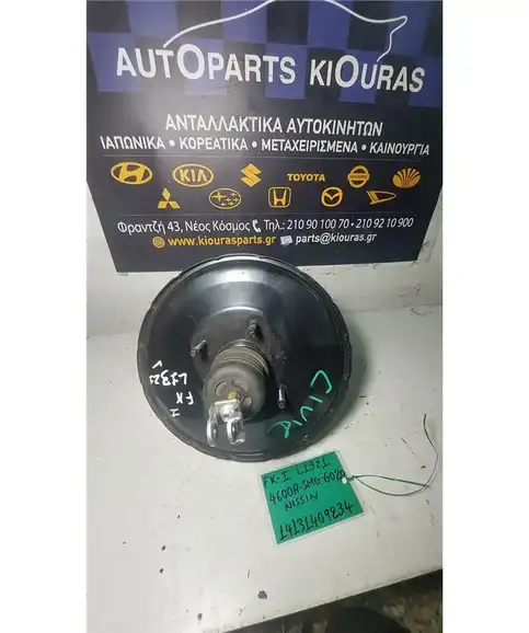 ΣΕΒΡΟΦΡΕΝΟ HONDA CIVIC 2006-2012 4600A-SMG-G020