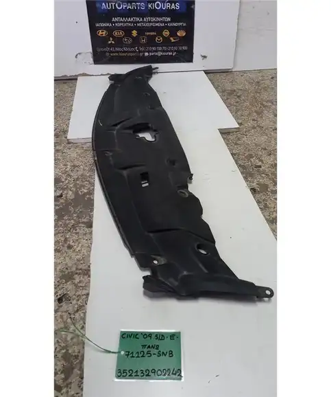 ΠΟΔΙΑ ΜΕΤΩΠΗΣ  HONDA  CIVIC 2006-2012 Εμπρός Άνω 71125-SMG-E020 