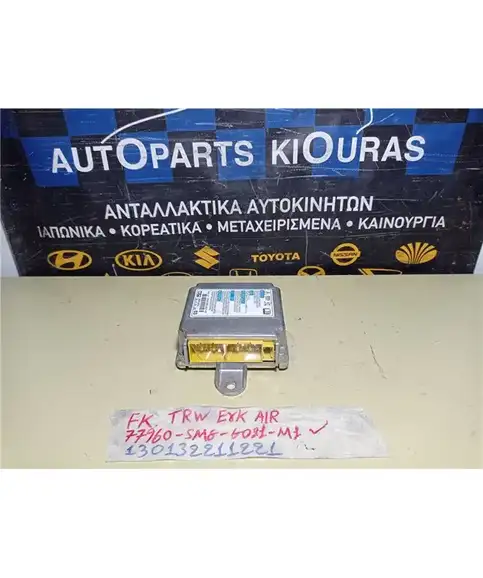 ΕΓΚΕΦΑΛΟΣ ΑΕΡΟΣΑΚΟΥ HONDA CIVIC 2006-2012  77960-SMG-G021-M1