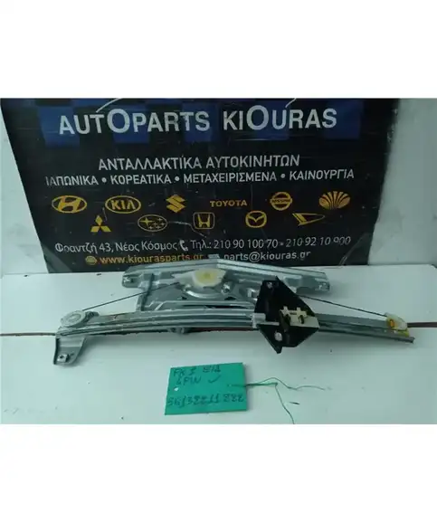ΓΡΥΛΟΣ  HONDA CIVIC 2006-2012 Εμπρός Δεξιά 