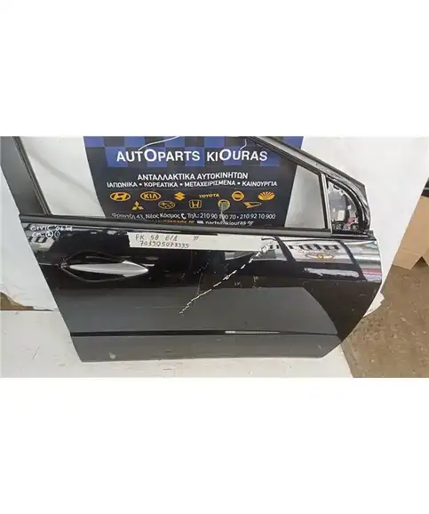 ΠΟΡΤΑ HONDA CIVIC 2006-2012 Εμπρός Δεξιά
