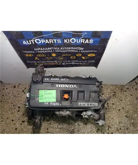 ΜΗΧΑΝΗ - ΚΙΝΗΤΗΡΑΣ HONDA CIVIC 2006-2012  R18A2