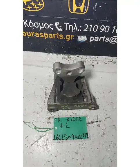 ΒΑΣΗ ΜΗΧΑΝΗΣ HONDA CIVIC 2006-2012 R18A2