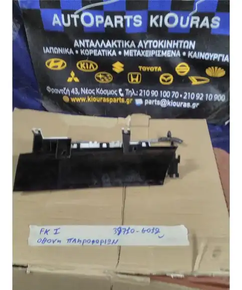 ΟΘΟΝΗ ΠΟΛΛΑΠΛΩΝ ΕΝΔΕΙΞΕΩΝ HONDA CIVIC 2006-2012 