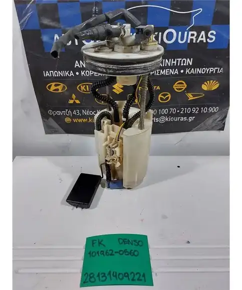 ΑΝΤΛΙΑ ΒΕΝΖΙΝΗΣ HONDA CIVIC 2006-2013  101962-0560