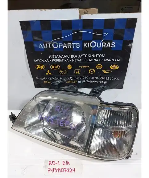 ΦΑΝΑΡΙΑ ΕΜΠΡΟΣ HONDA CRV 1996-2002 Αριστερά 033-7607