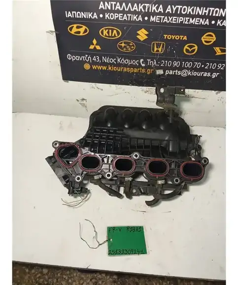ΠΟΛΛΑΠΛΗ ΕΙΣΑΓΩΓΗΣ HONDA FRV 2006-2011   R18A1