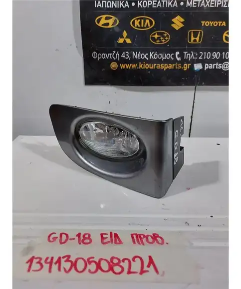 ΠΡΟΒΟΛΑΚΙ ΟΜΙΧΛΗΣ HONDA JAZZ 2001-2008 Εμπρός Δεξιά 114-22397