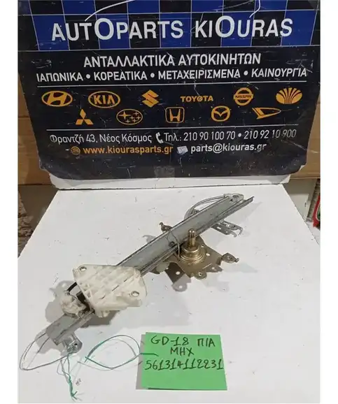 ΓΡΥΛΟΣ  ΜΗΧΑΝΙΚΟΣ HONDA JAZZ 2001-2008 Πίσω Αριστερά 