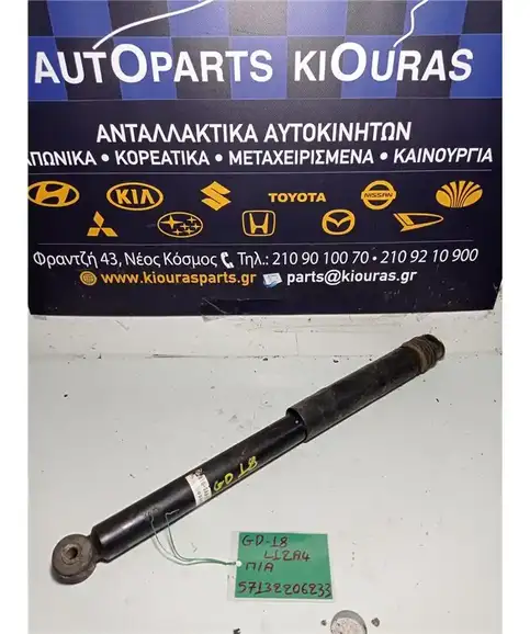 ΑΜΟΡΤΙΣΕΡ  HONDA JAZZ 2001-2008 Πίσω Αριστερά  